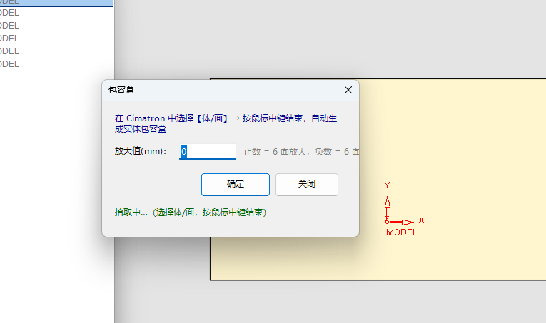 包容盒窗口